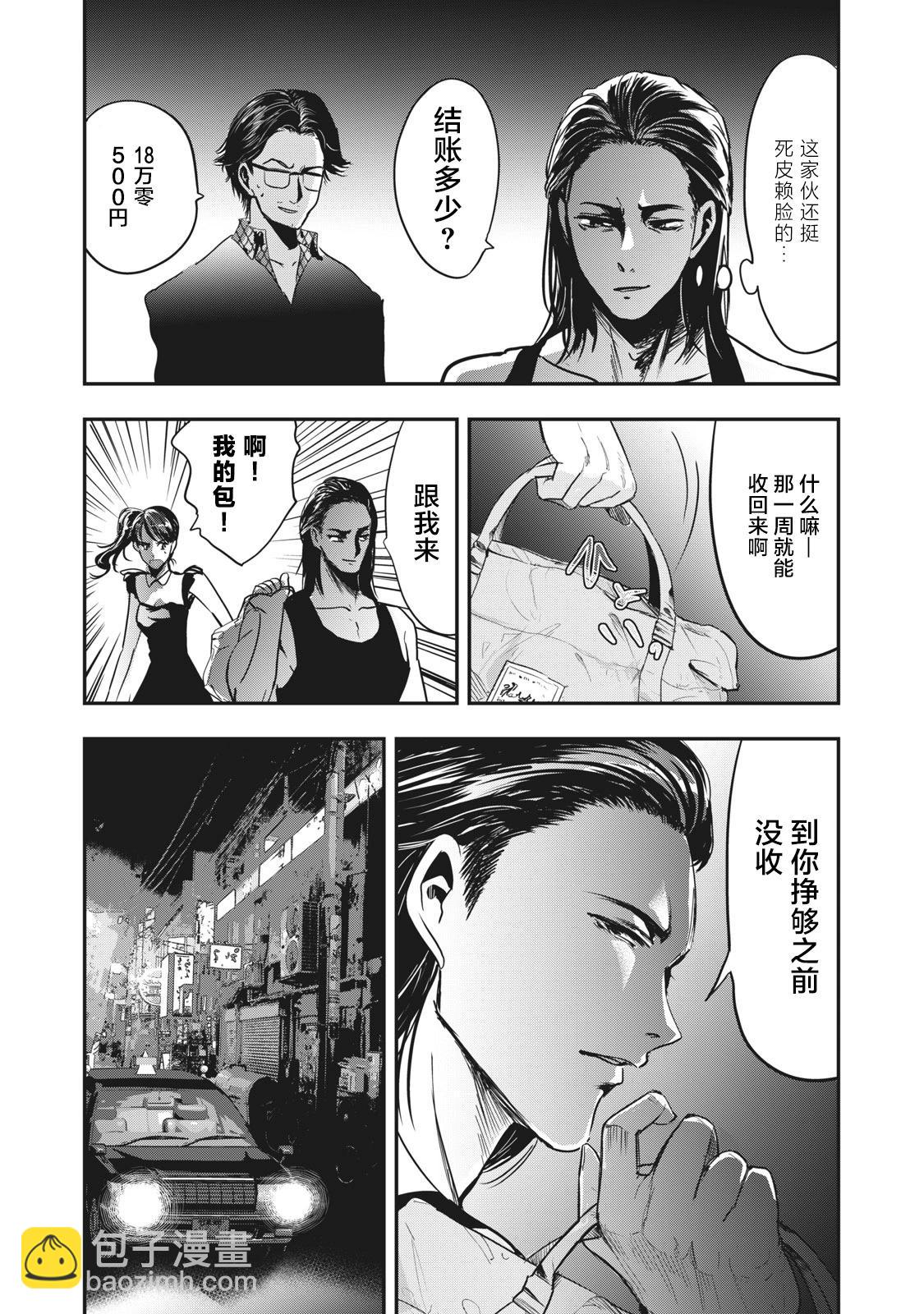 處男故事 - 第35話 - 1