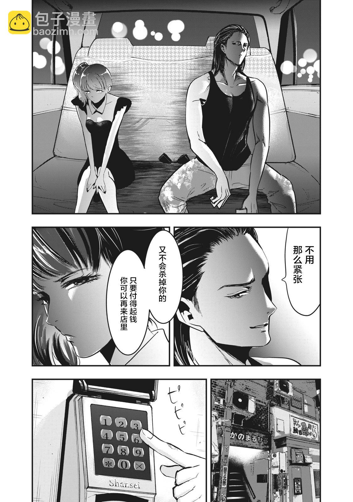 處男故事 - 第35話 - 2