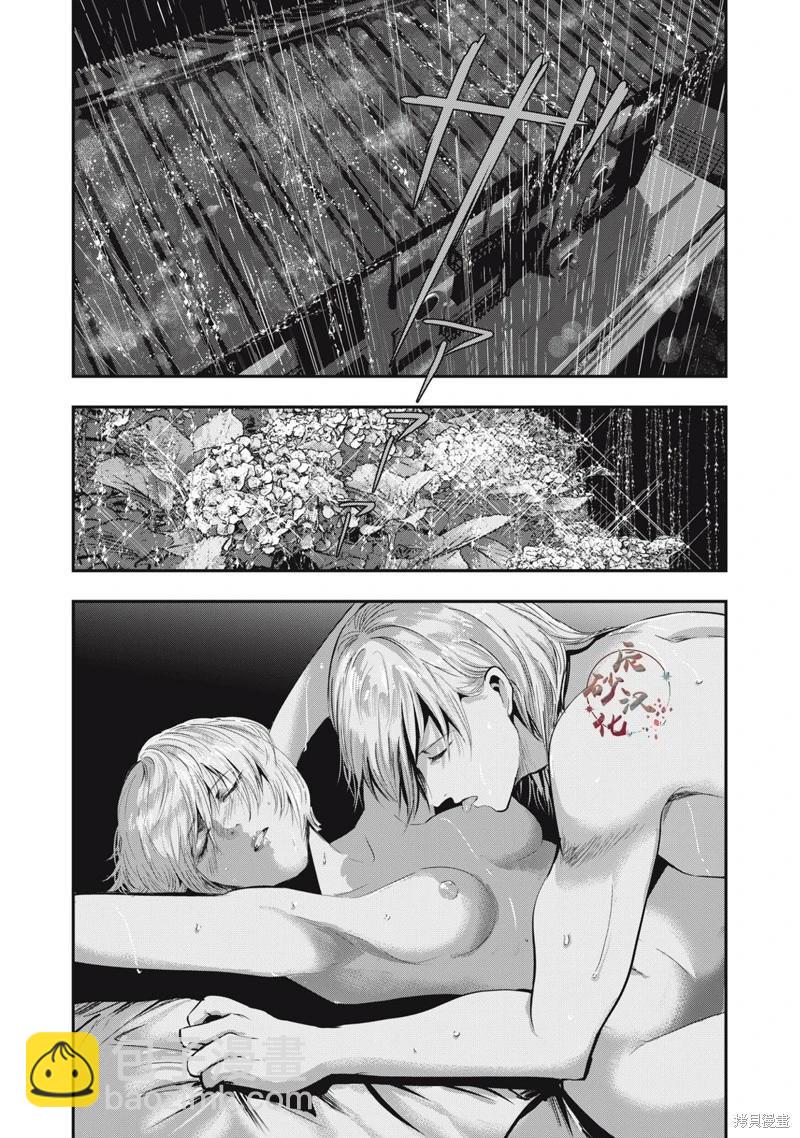 處男故事 - 第36話 - 6