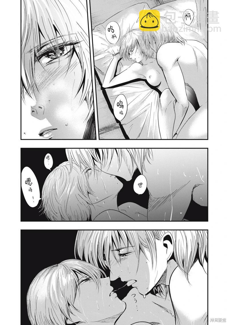 處男故事 - 第36話 - 1