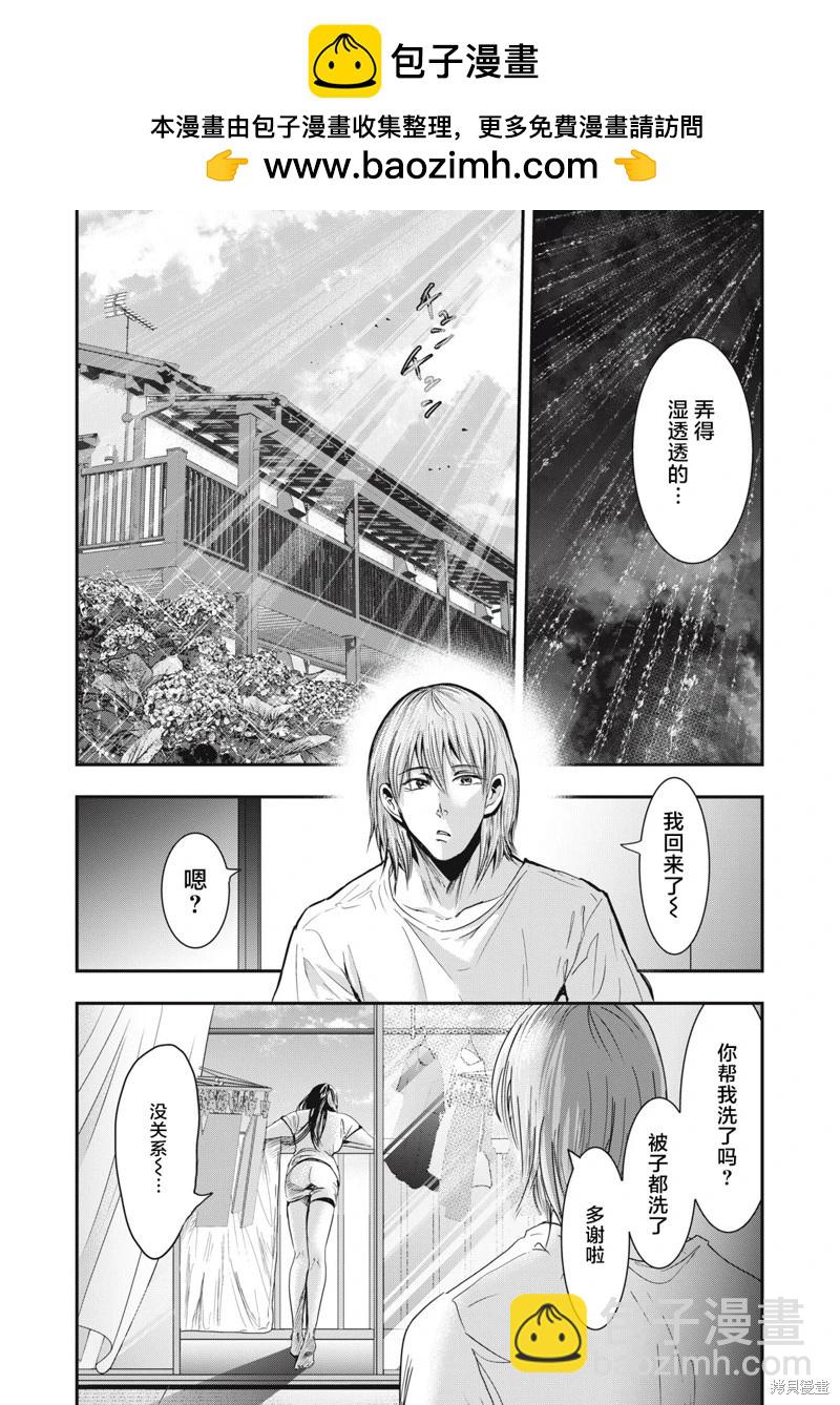 處男故事 - 第36話 - 4