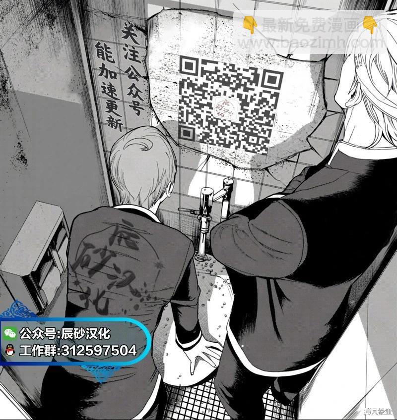 處男故事 - 第36話 - 6