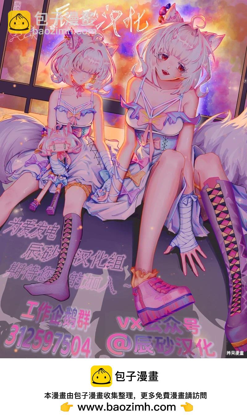 處男故事 - 第36話 - 2