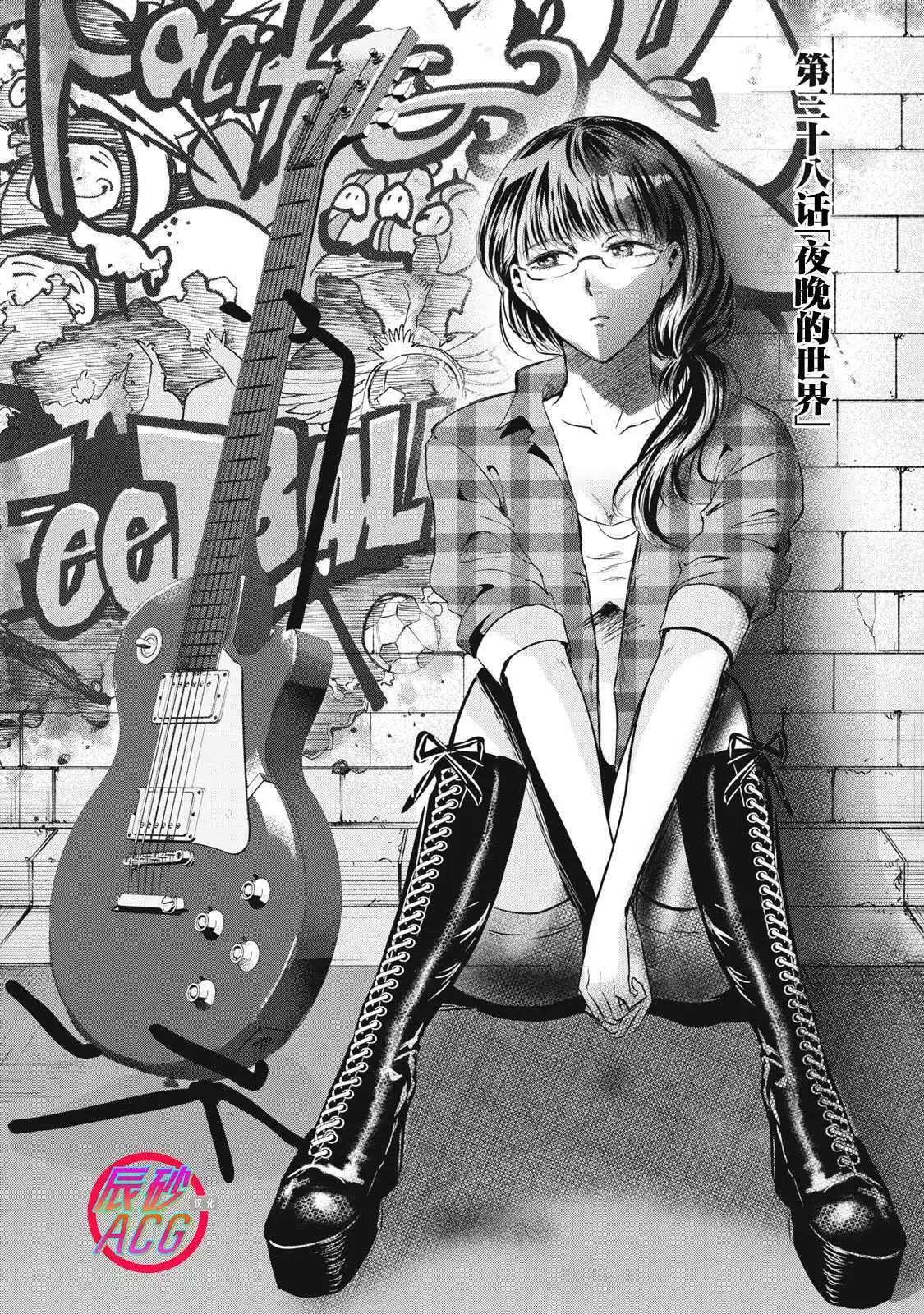 處男故事 - 第38話 - 1