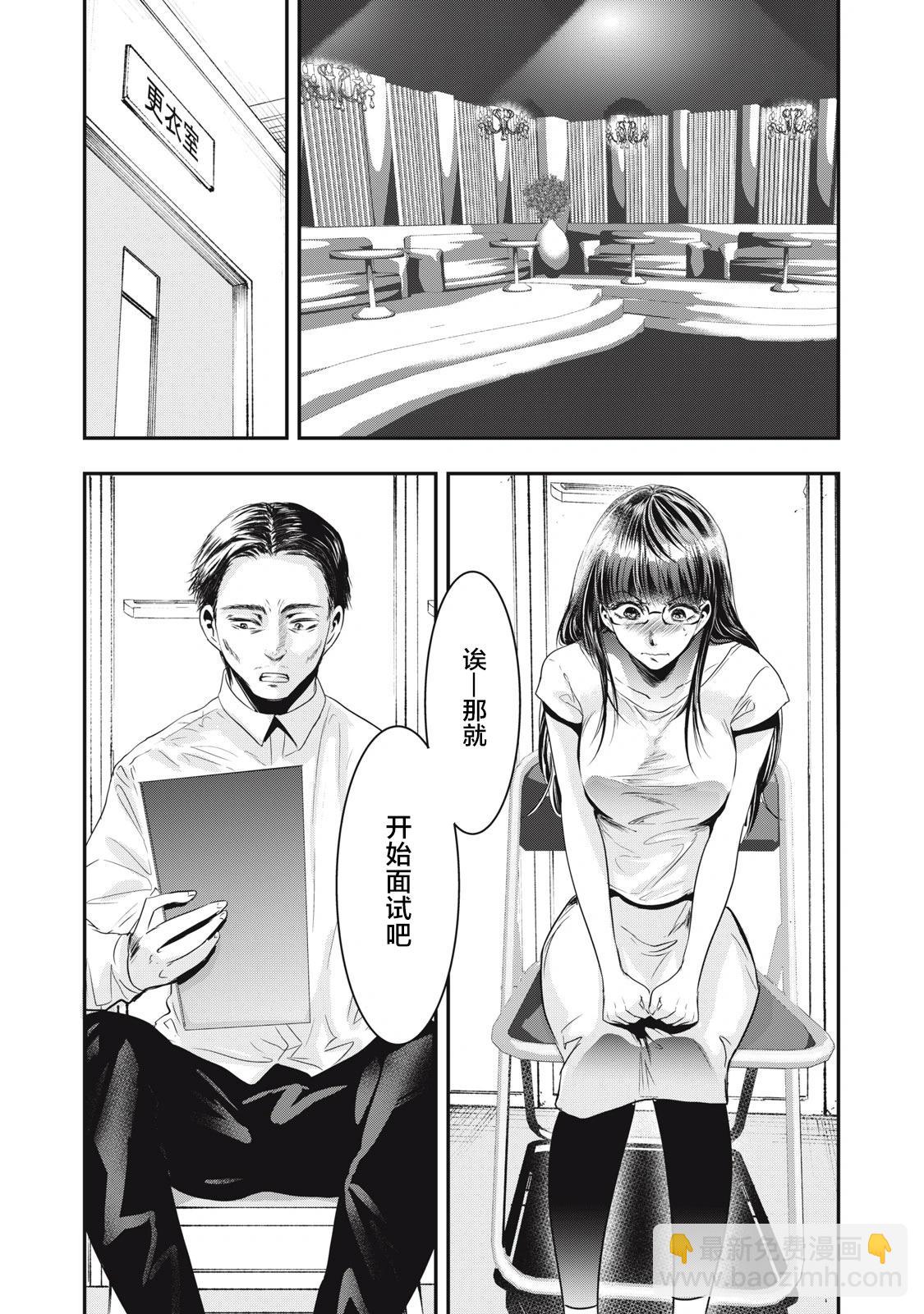 處男故事 - 第38話 - 4