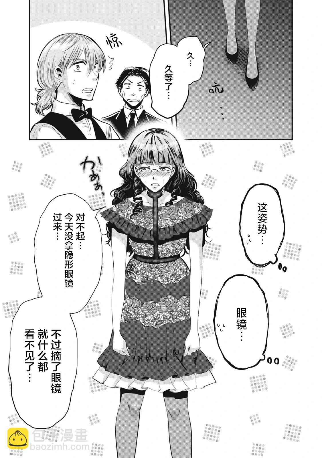 處男故事 - 第38話 - 1