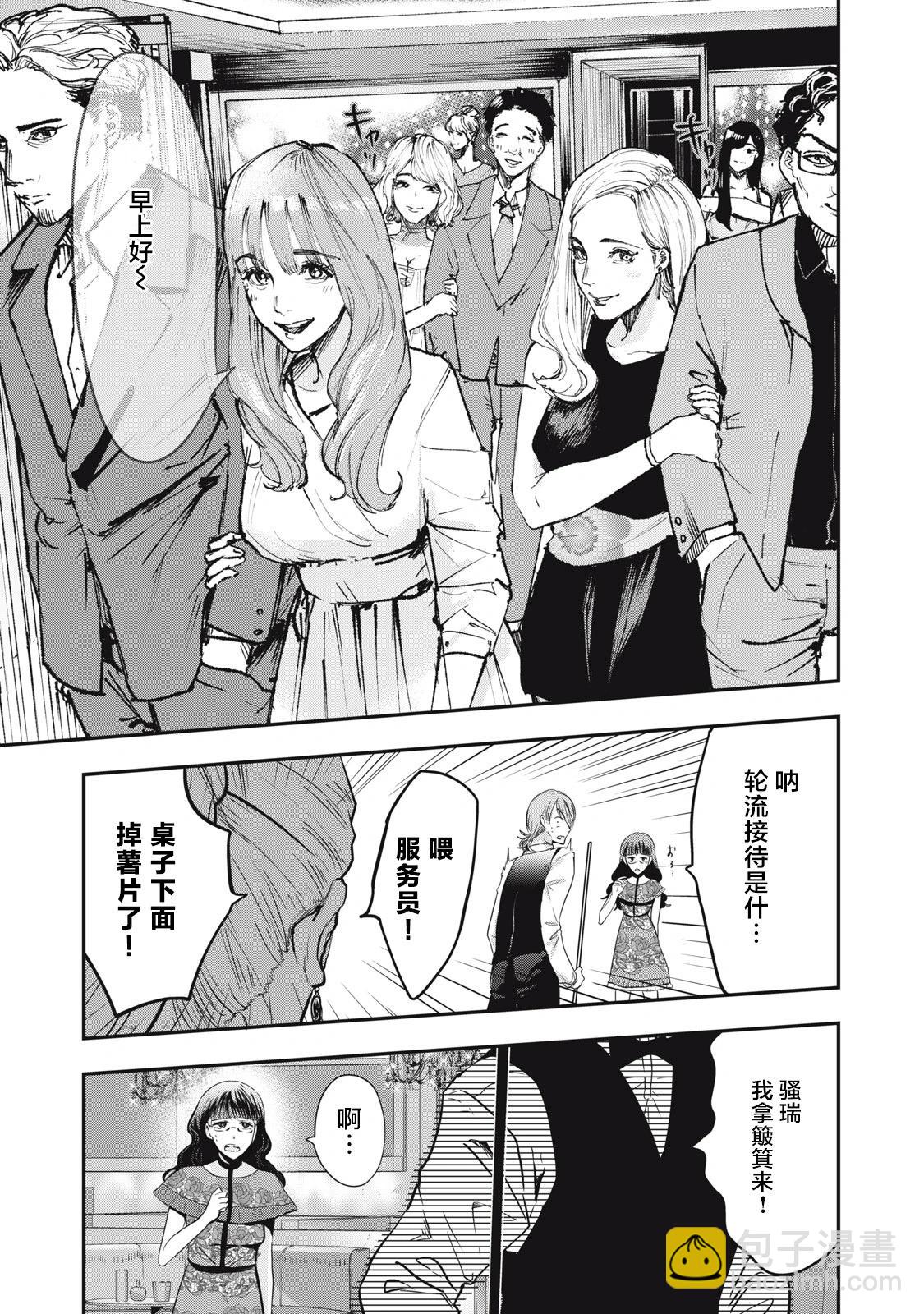 處男故事 - 第38話 - 3