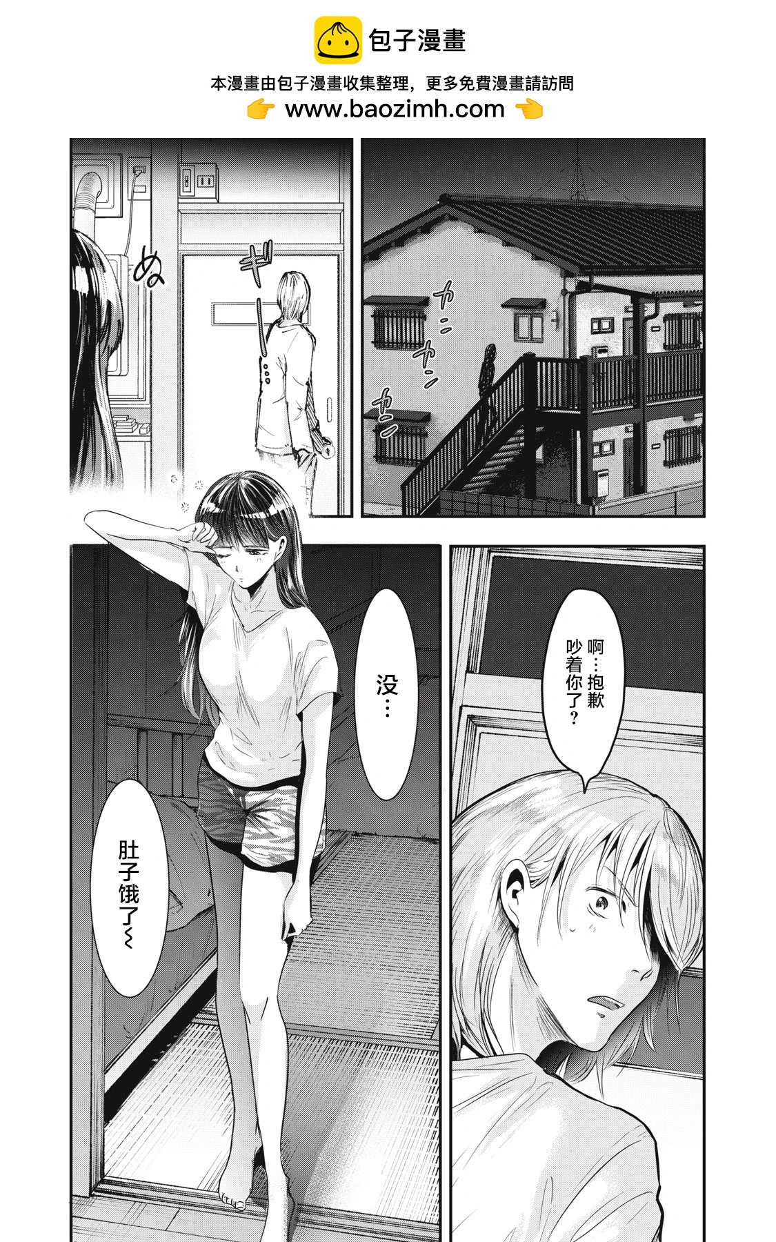 處男故事 - 第38話 - 2