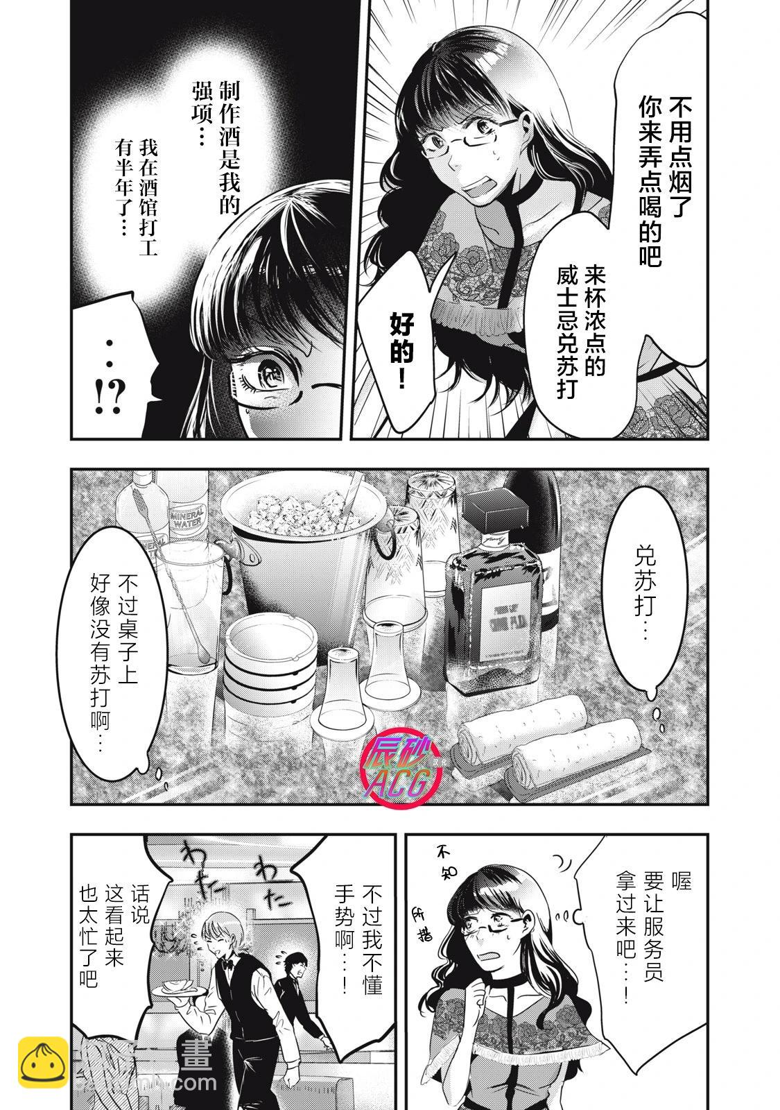 處男故事 - 第38話 - 3