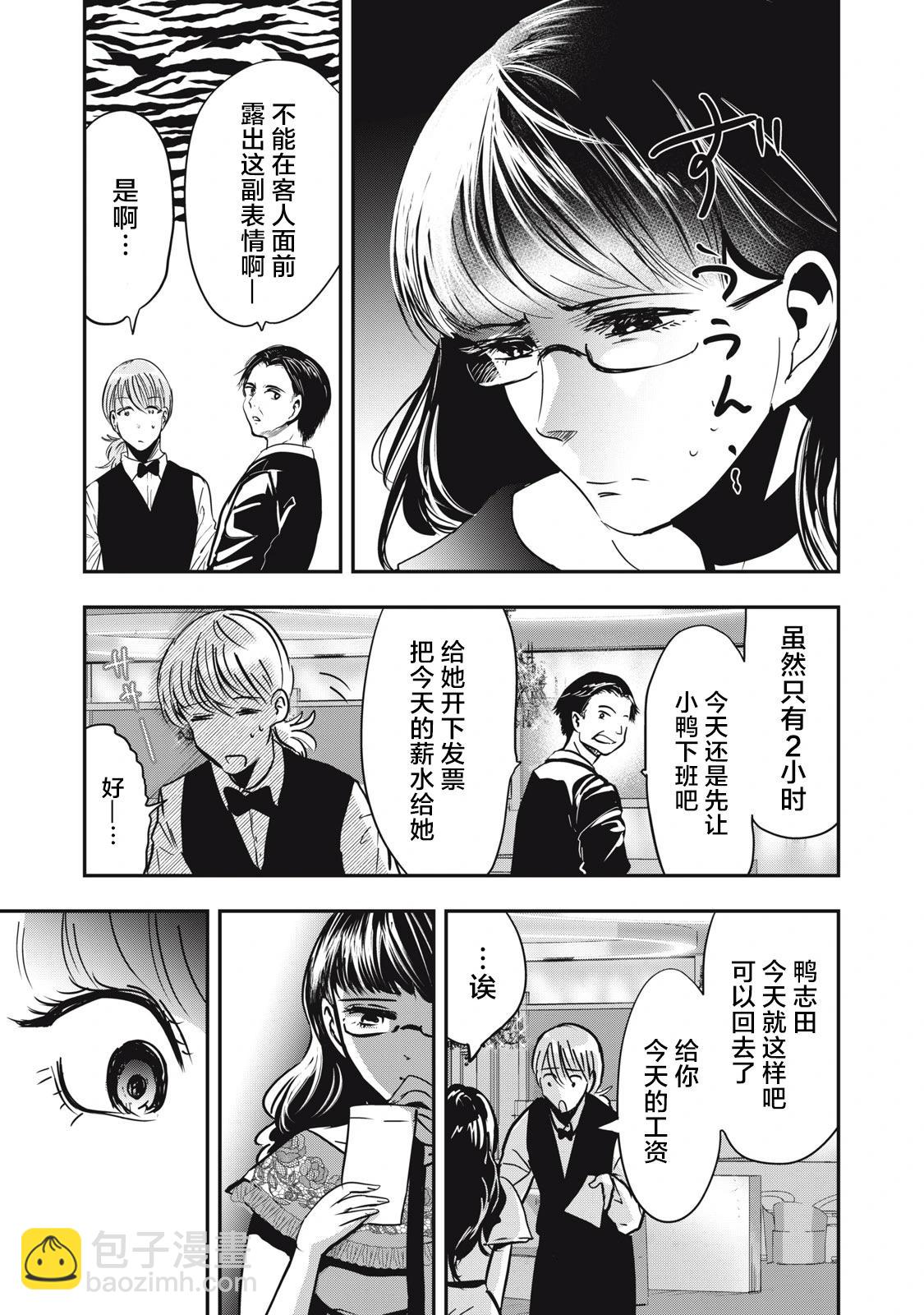 處男故事 - 第38話 - 5