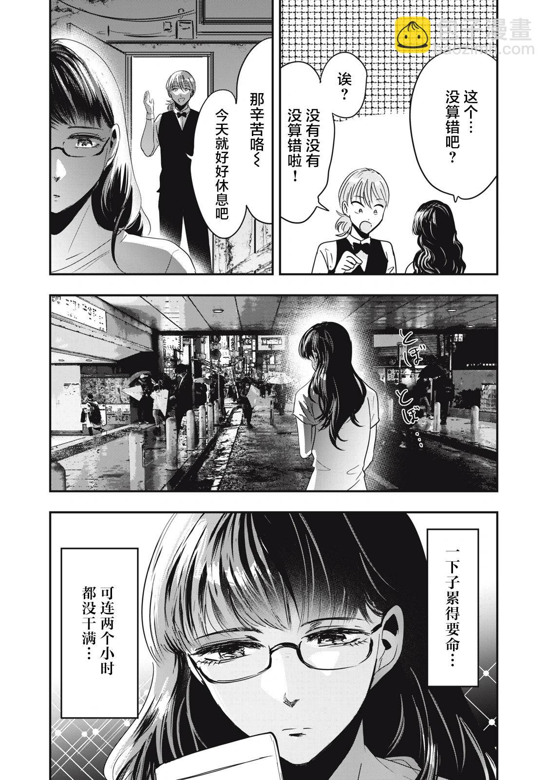 處男故事 - 第38話 - 6