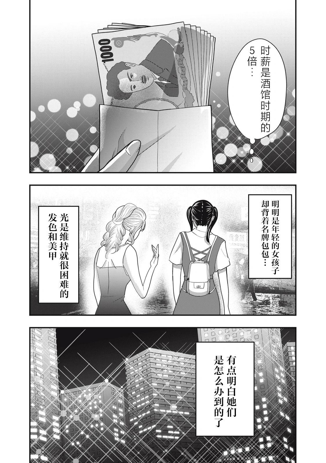 處男故事 - 第38話 - 1