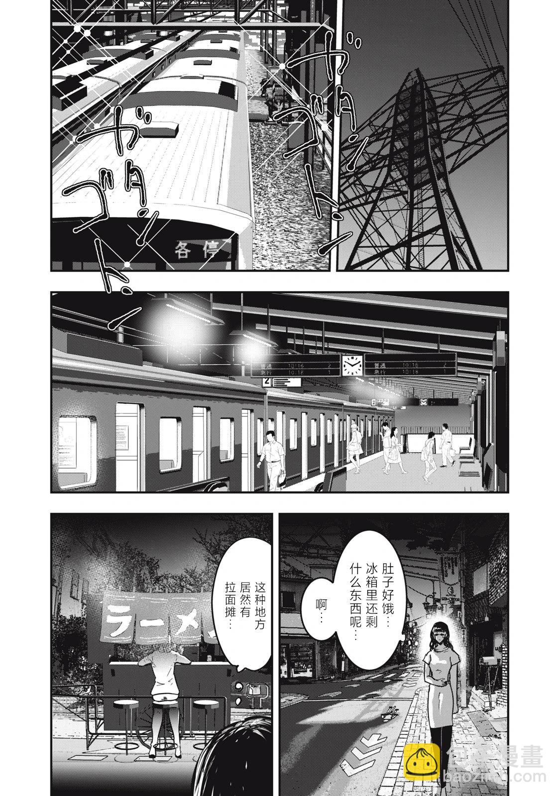 處男故事 - 第38話 - 2