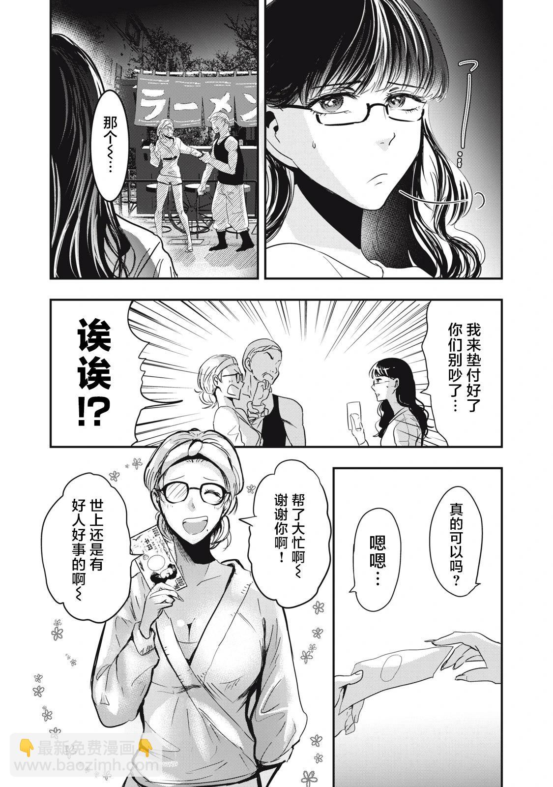 處男故事 - 第38話 - 4