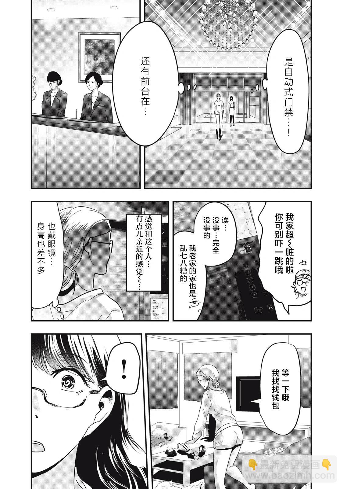 處男故事 - 第38話 - 6