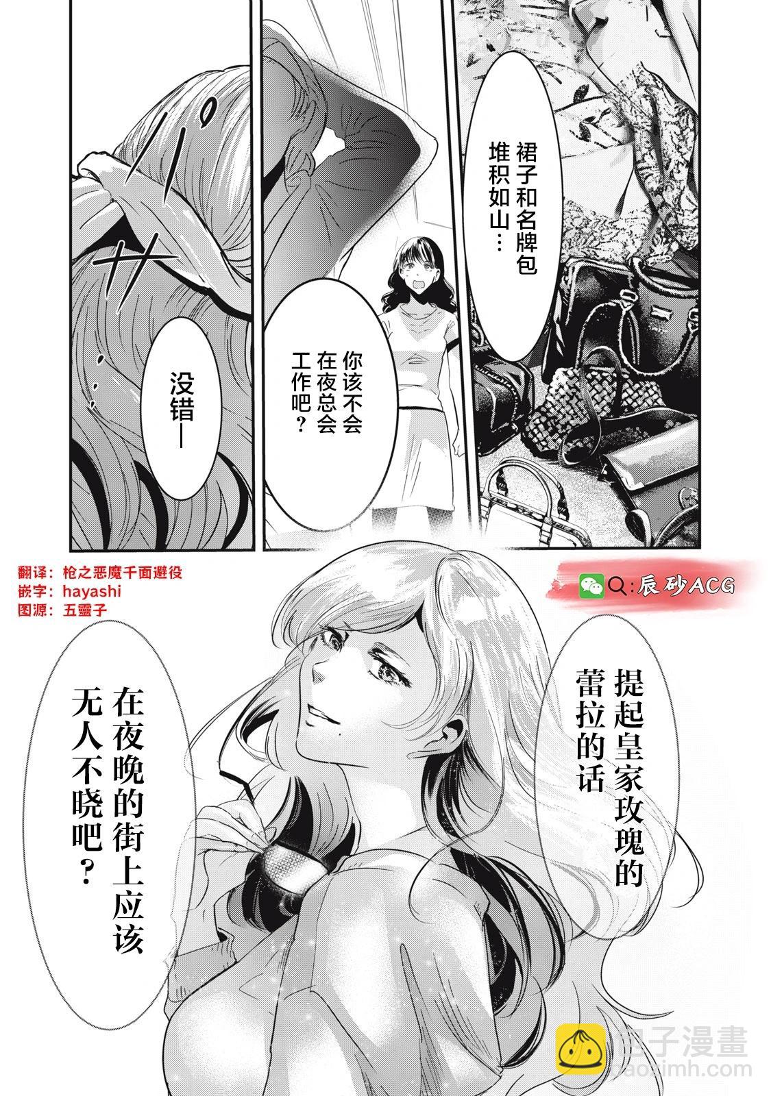 處男故事 - 第38話 - 1