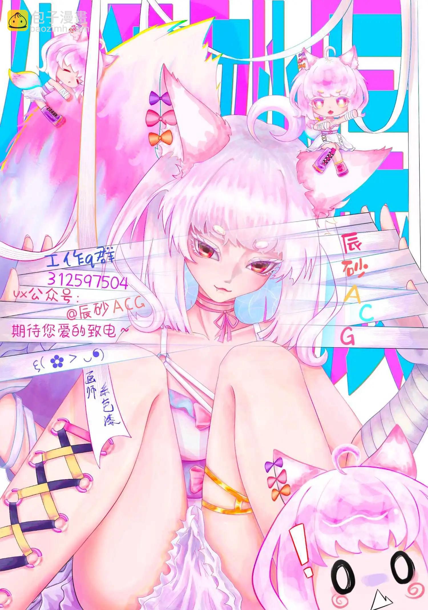 處男故事 - 第38話 - 2