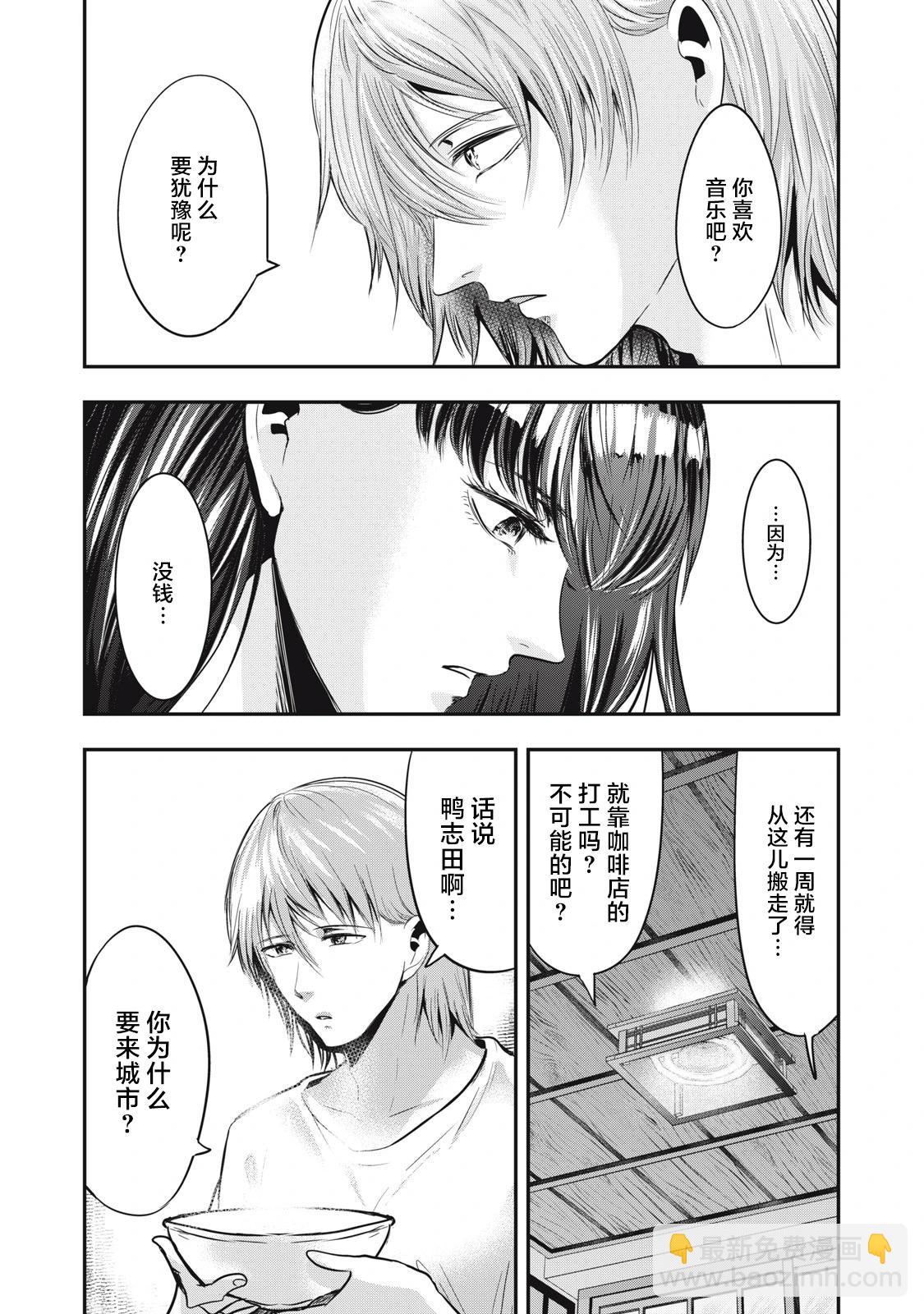 處男故事 - 第38話 - 4