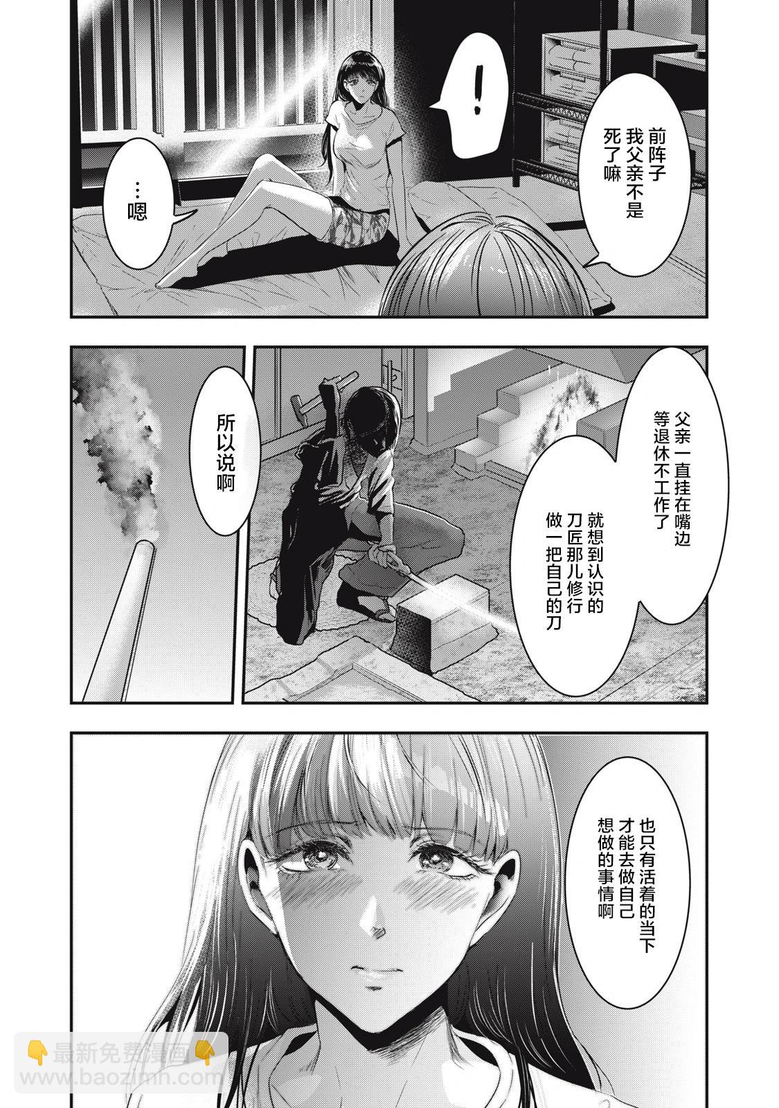 處男故事 - 第38話 - 6