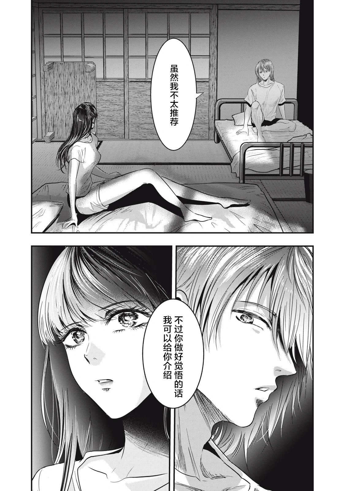 處男故事 - 第38話 - 2