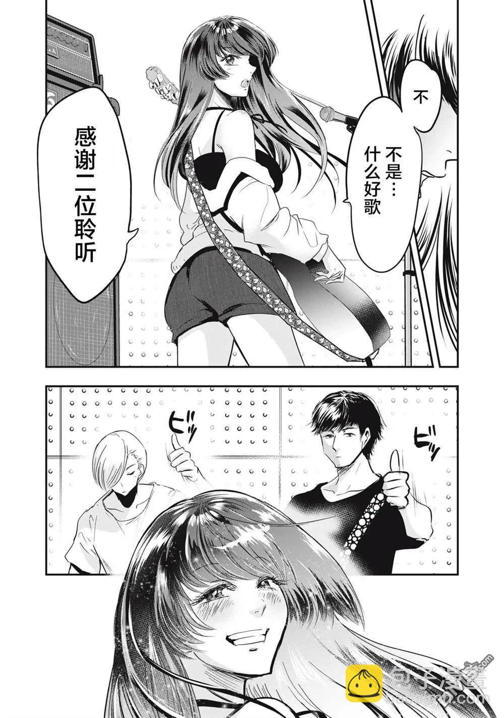 處男故事 - 第40話 - 3