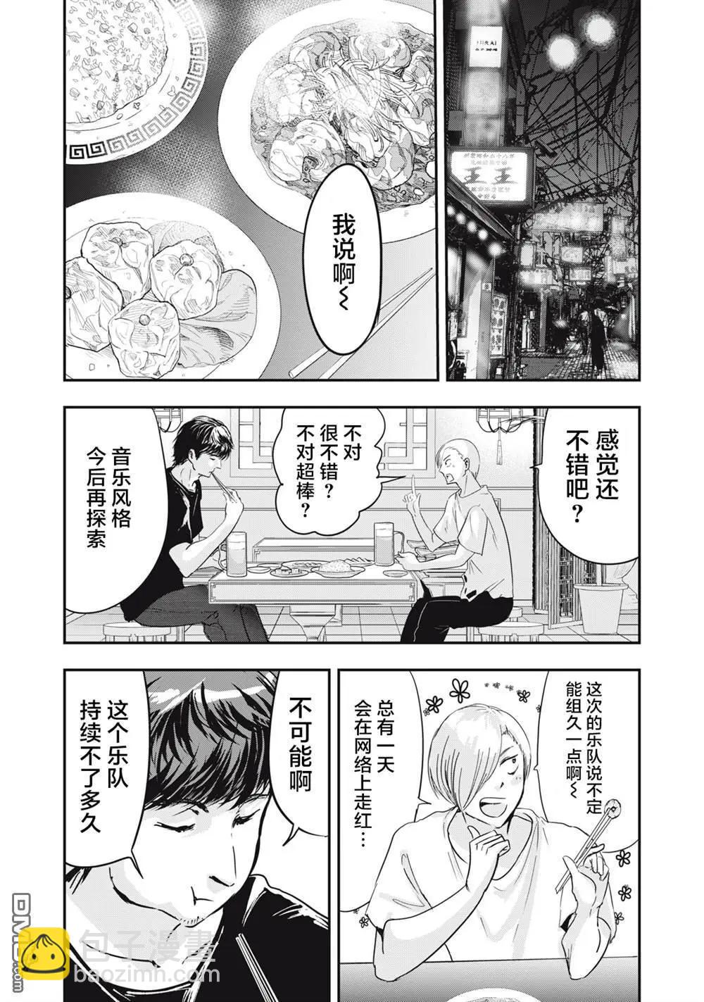 處男故事 - 第40話 - 4