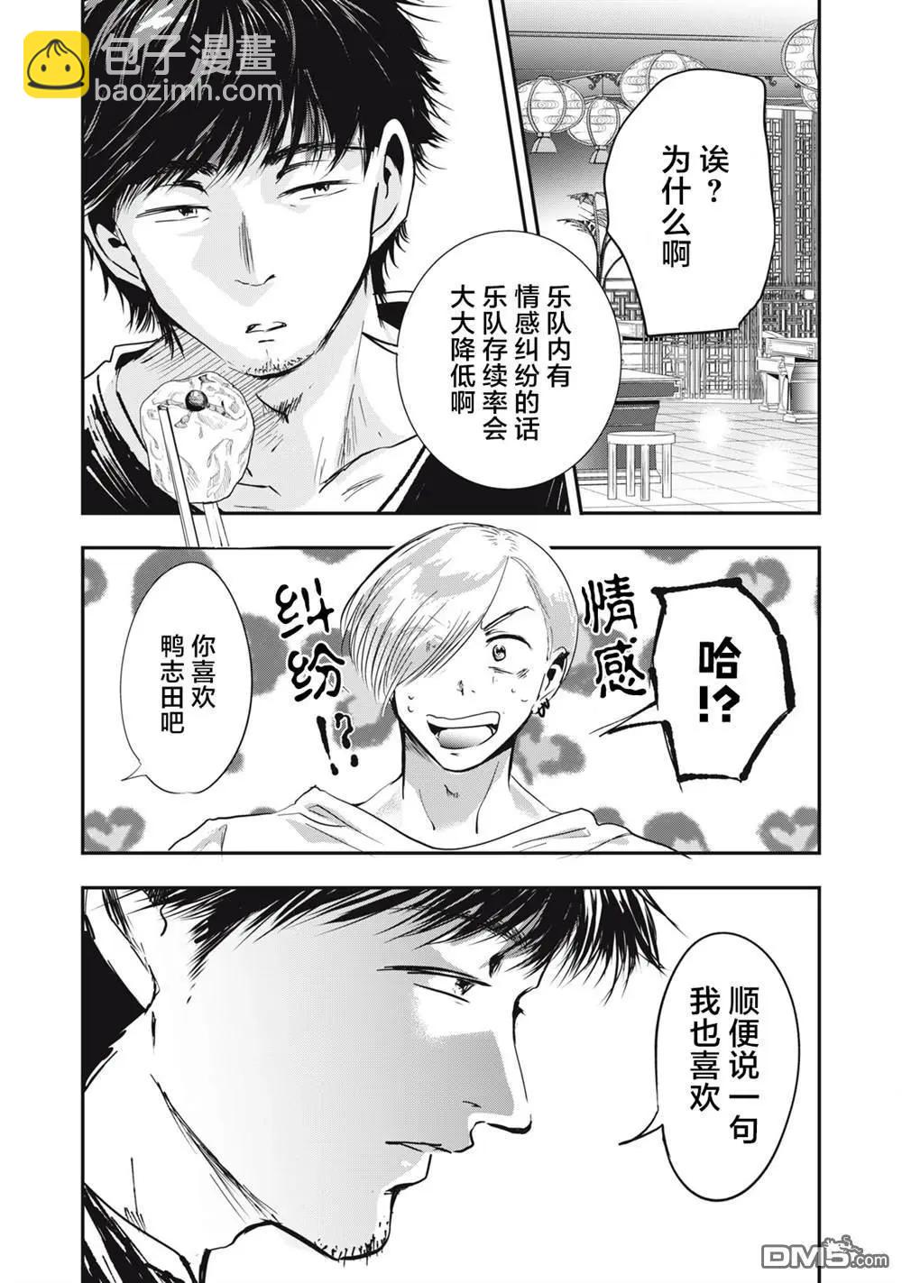 處男故事 - 第40話 - 1