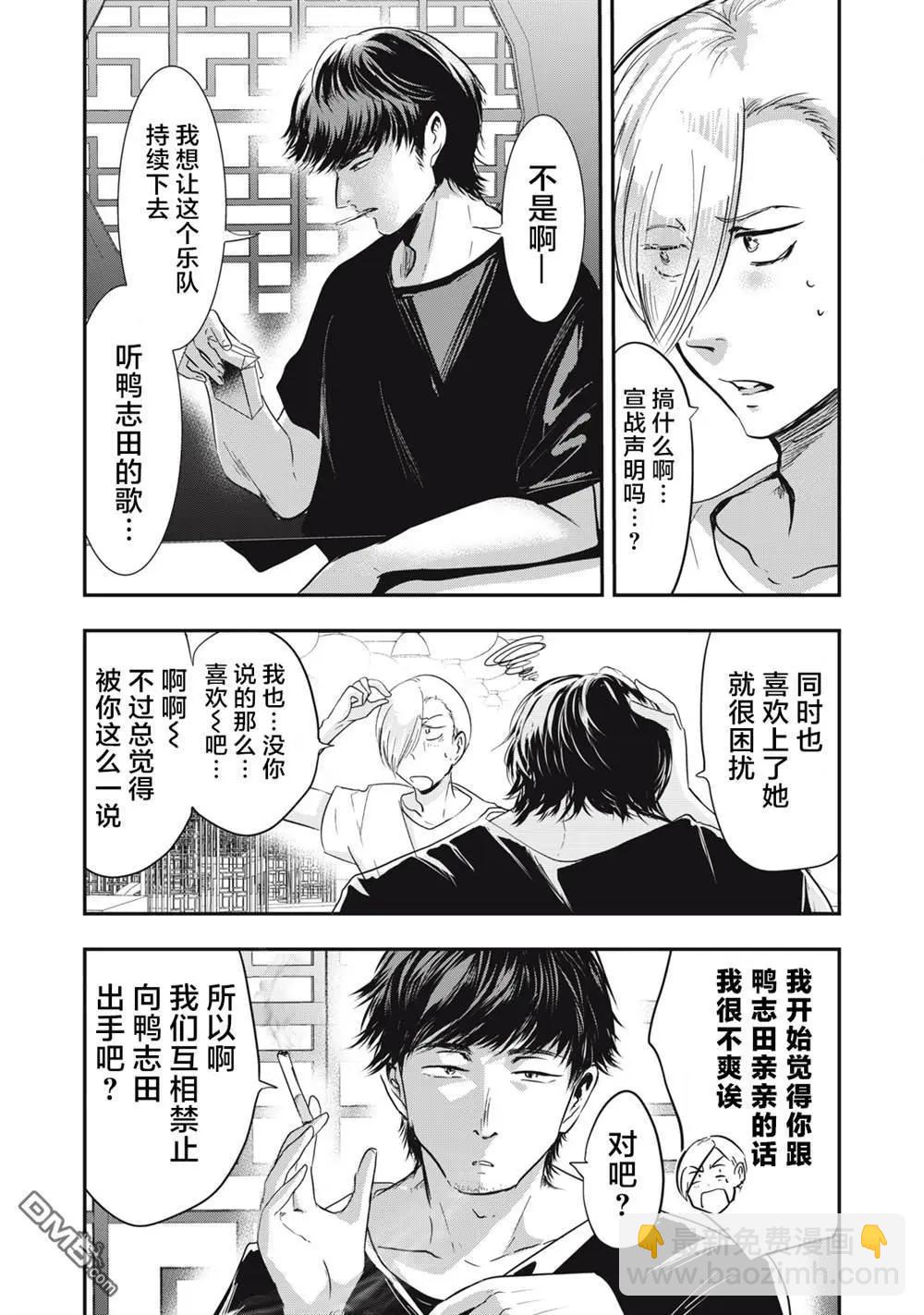 處男故事 - 第40話 - 2