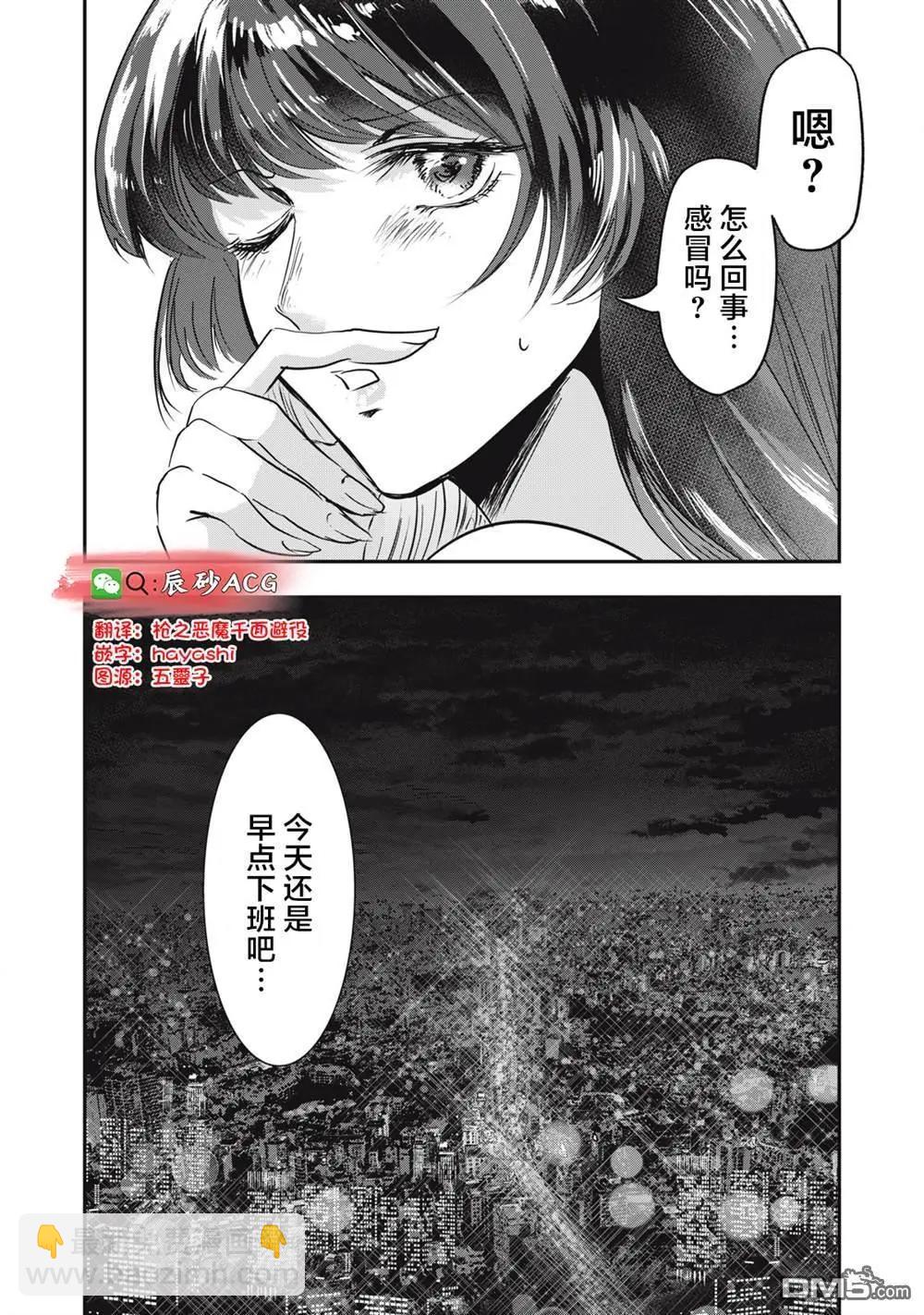 處男故事 - 第40話 - 4