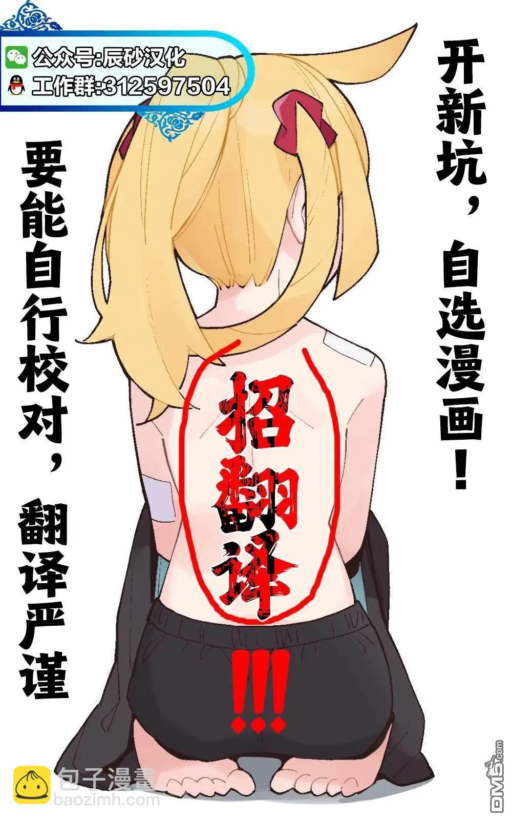 處男故事 - 第40話 - 2