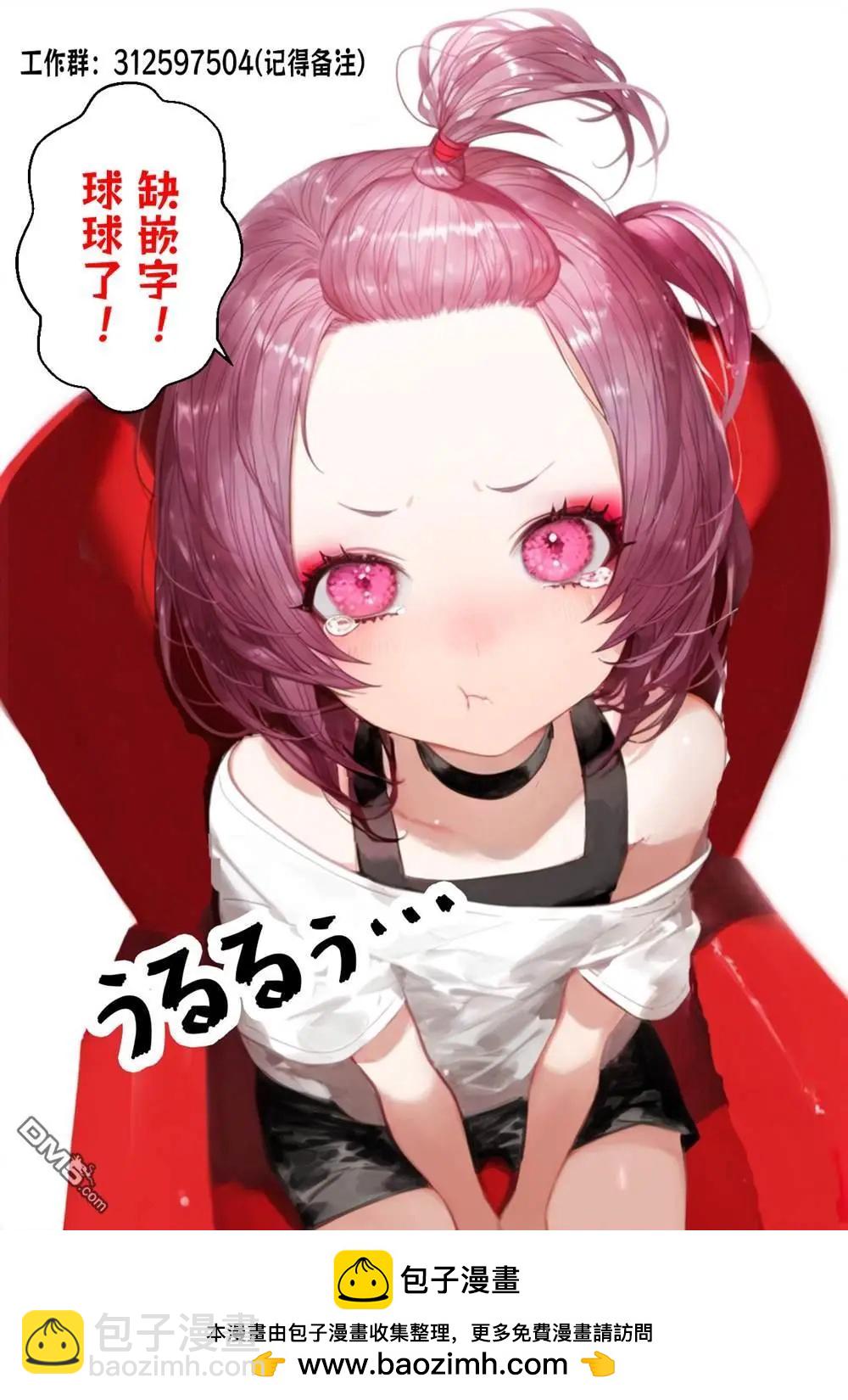 處男故事 - 第40話 - 3