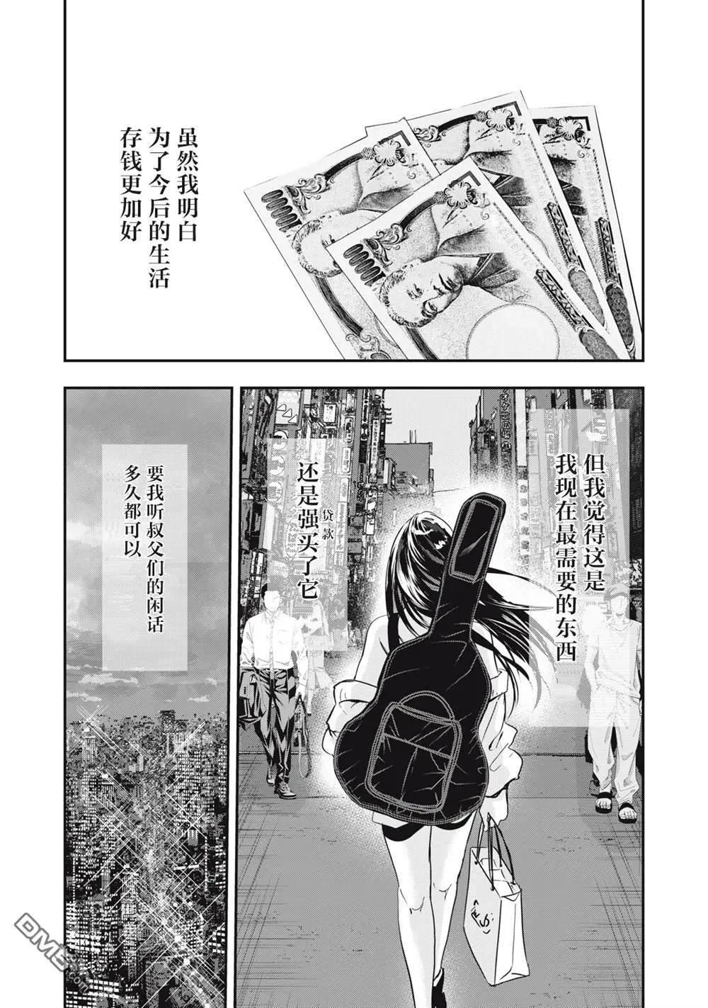 處男故事 - 第40話 - 3