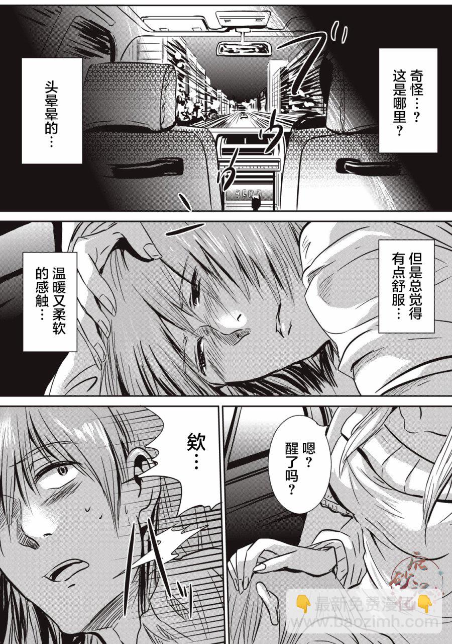 處男故事 - 第06話 - 2