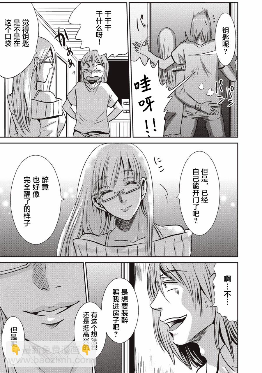 處男故事 - 第06話 - 2