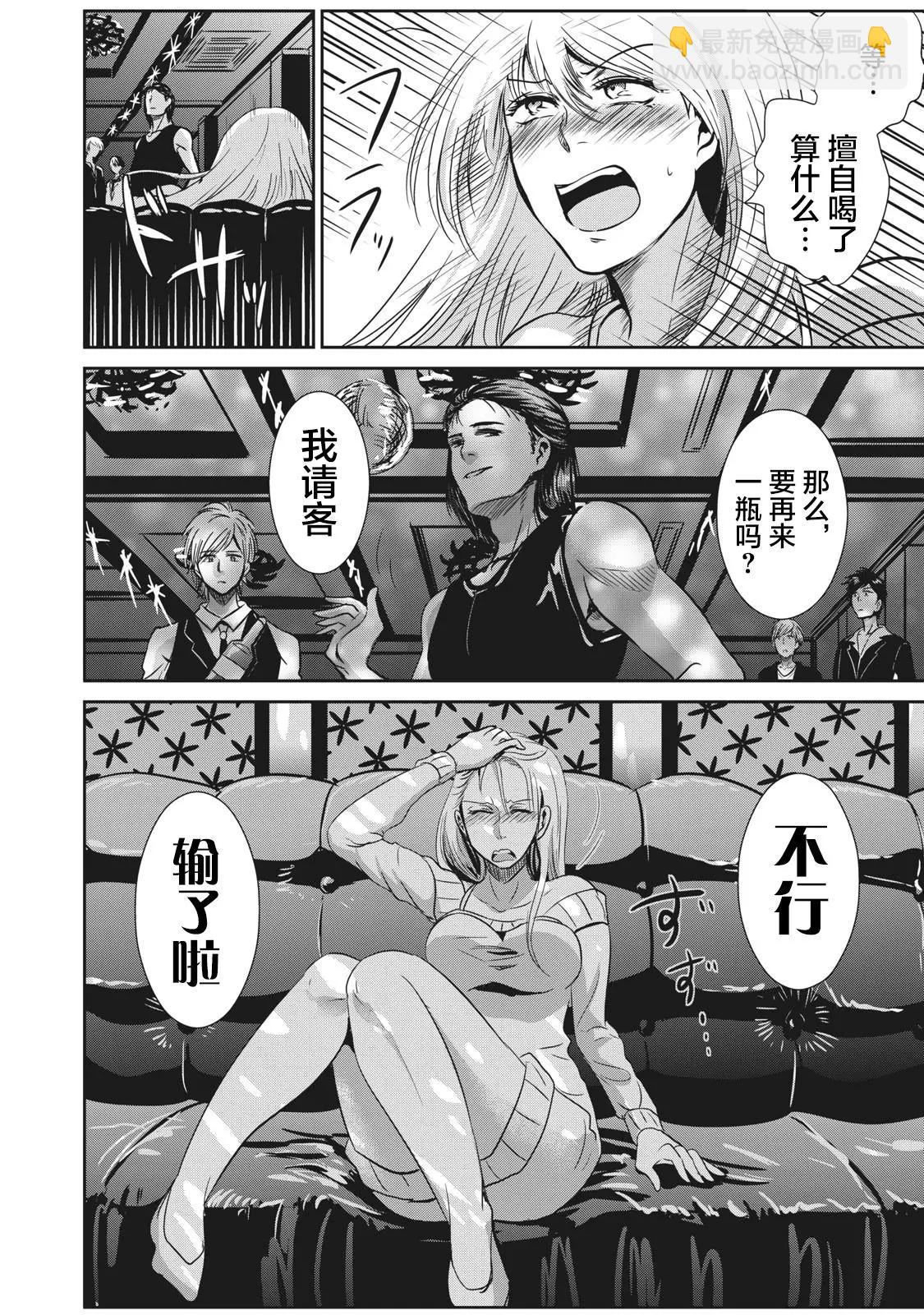 處男故事 - 第08話 - 4