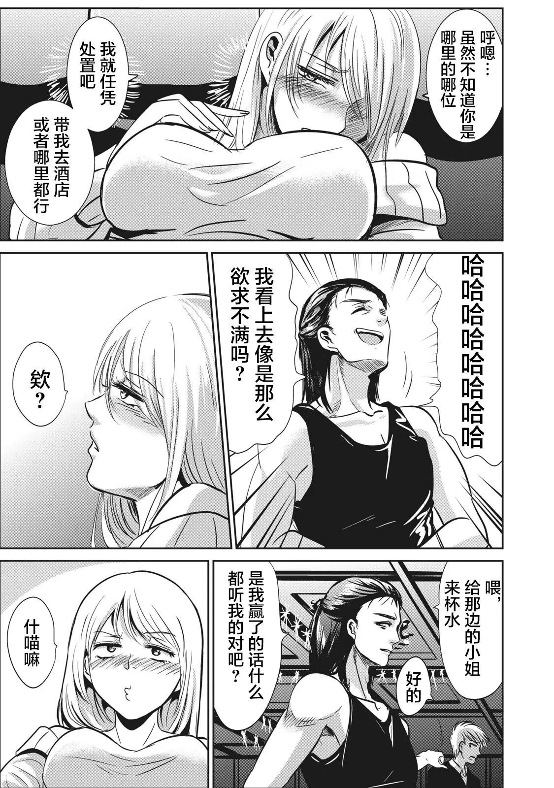 處男故事 - 第08話 - 1