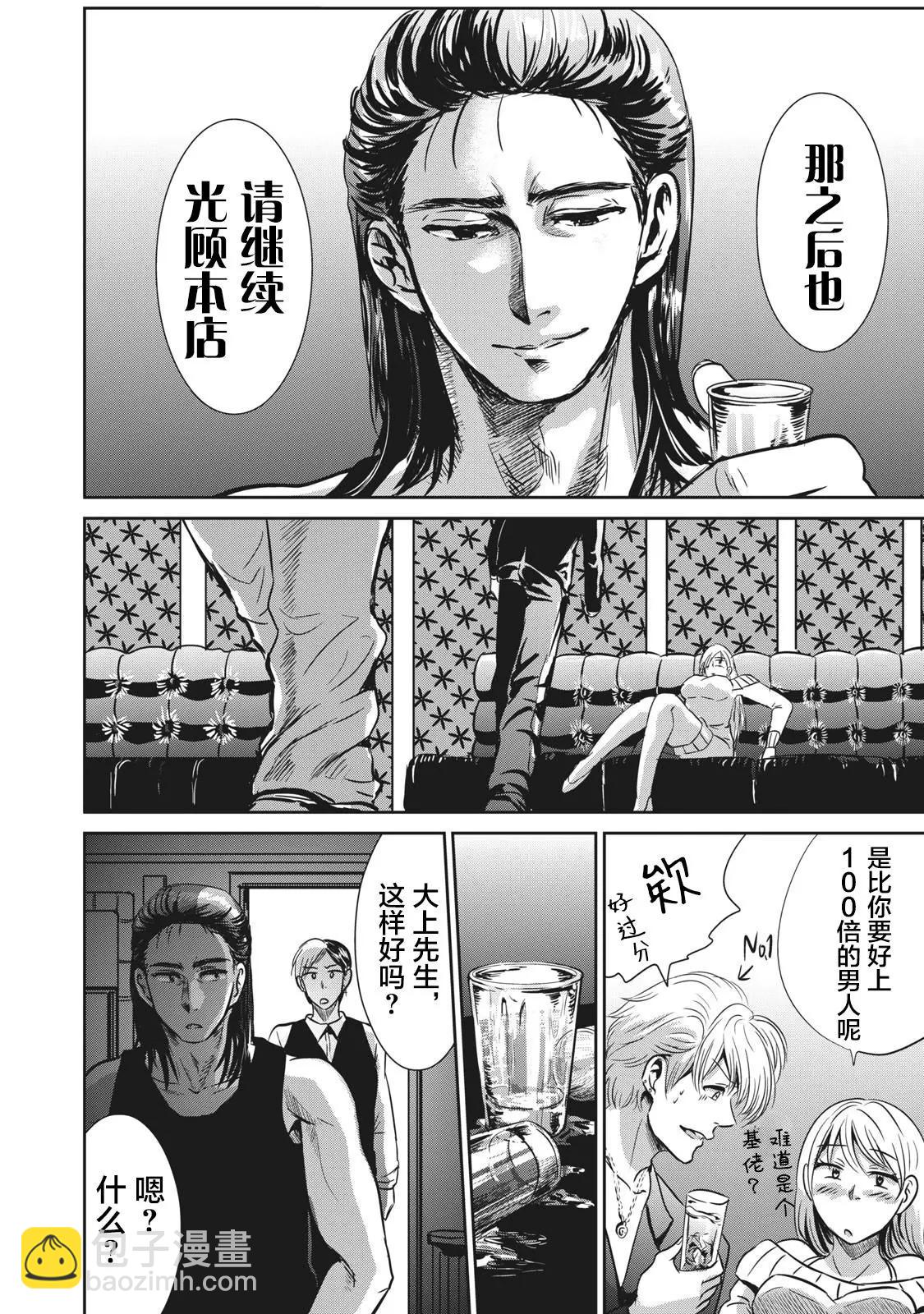 處男故事 - 第08話 - 2