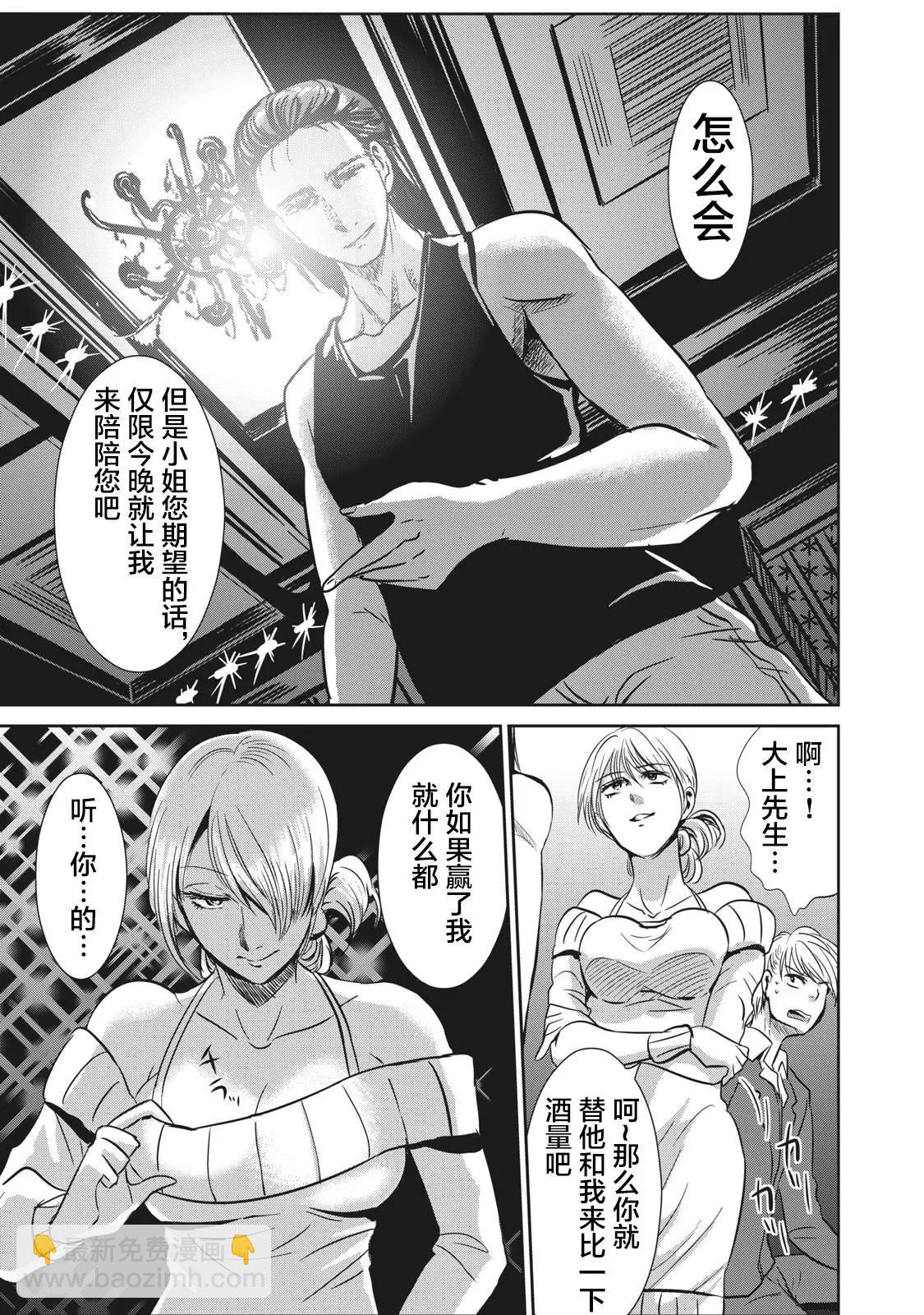 處男故事 - 第08話 - 1