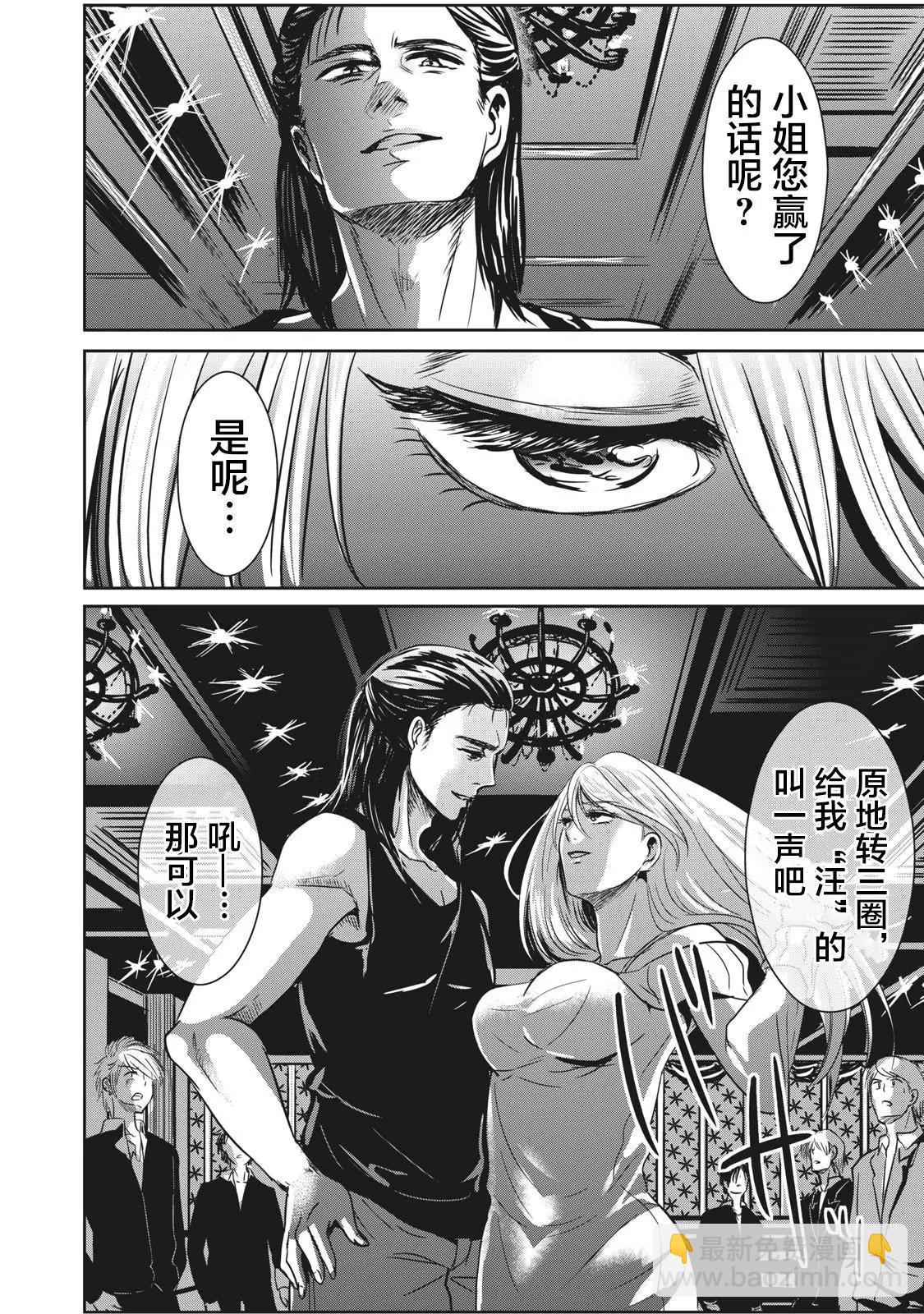 處男故事 - 第08話 - 2