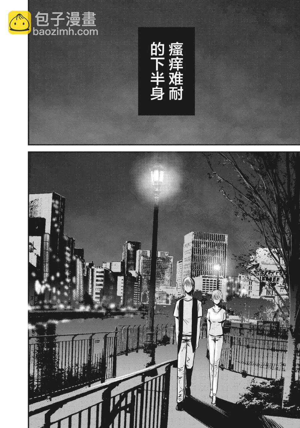 處男故事 - 第10話 - 6