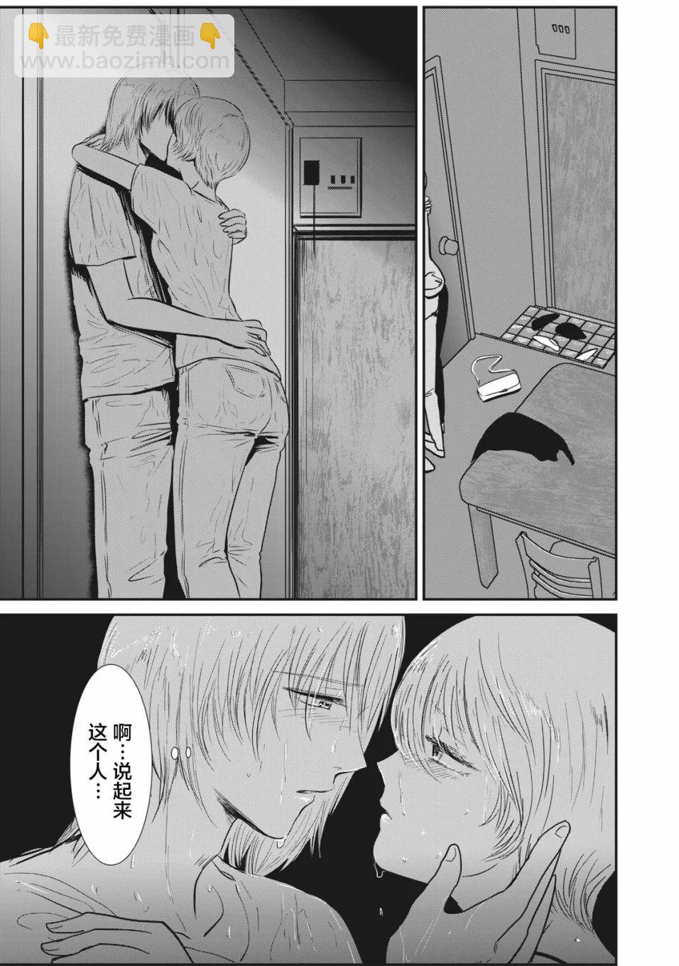 處男故事 - 第10話 - 4