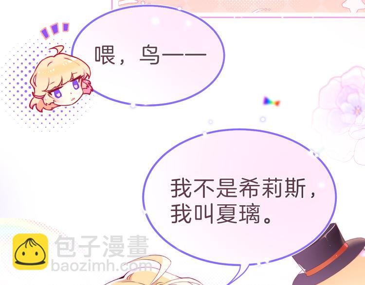 第1话 穿越的少女(1/5)-第2话