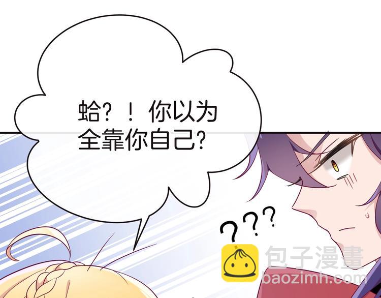 第11话 兄弟？(1/3)-第12话