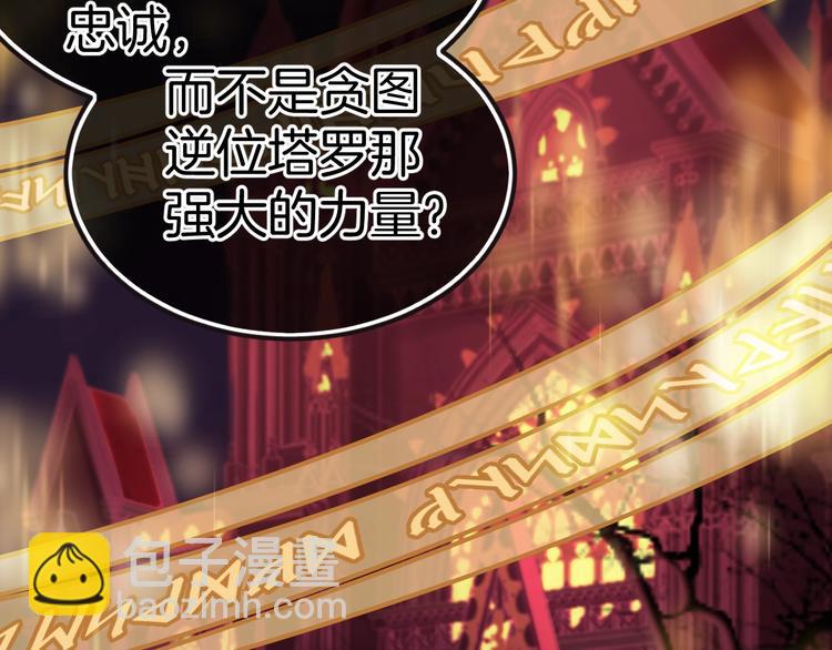 第13话 魔女的计划？(1/3)-第14话