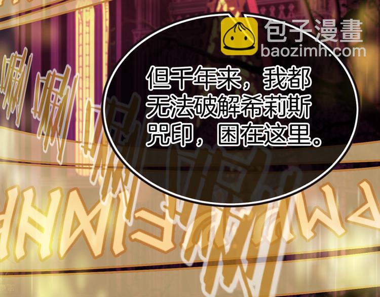 第13话 魔女的计划？(1/3)-第14话