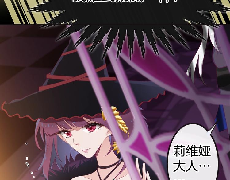 第13话 魔女的计划？(1/3)-第14话