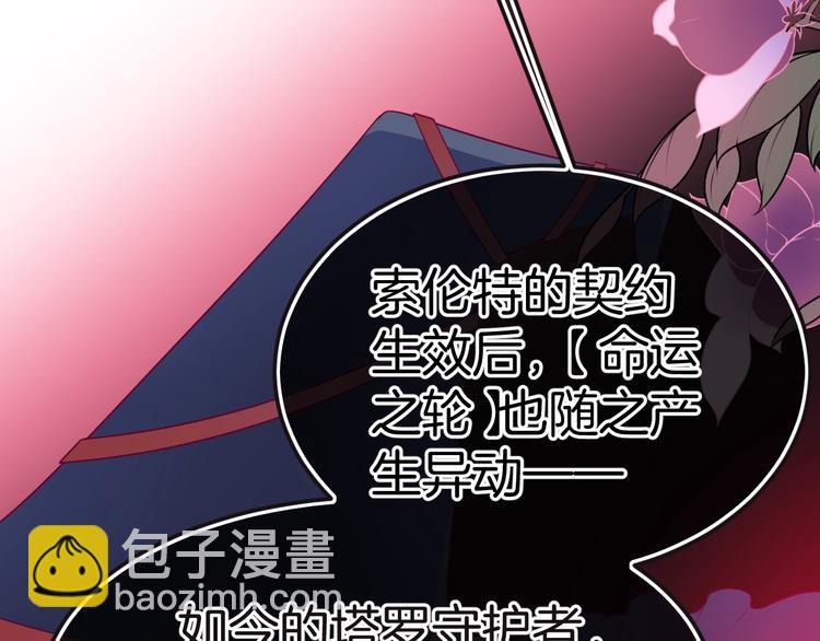 第13话 魔女的计划？(1/3)-第14话