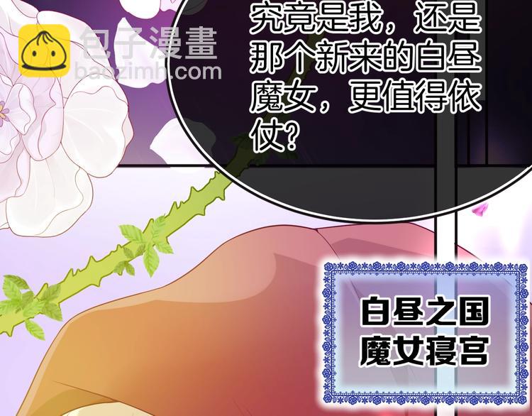 第13话 魔女的计划？(1/3)-第14话