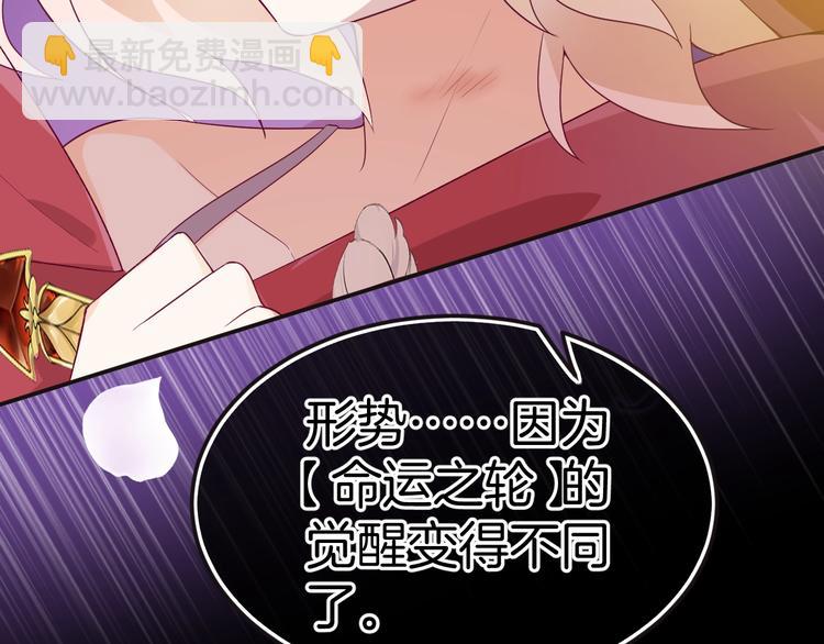 第13话 魔女的计划？(1/3)-第14话