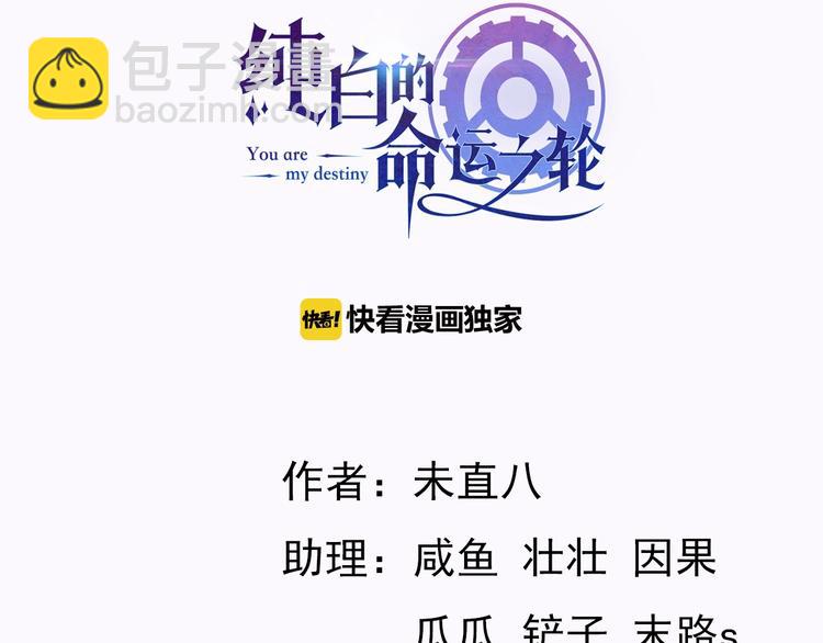 第13话 魔女的计划？(1/3)-第14话